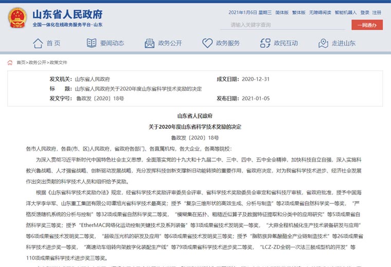 1655112449546339.jpg 新聞配圖.jpg